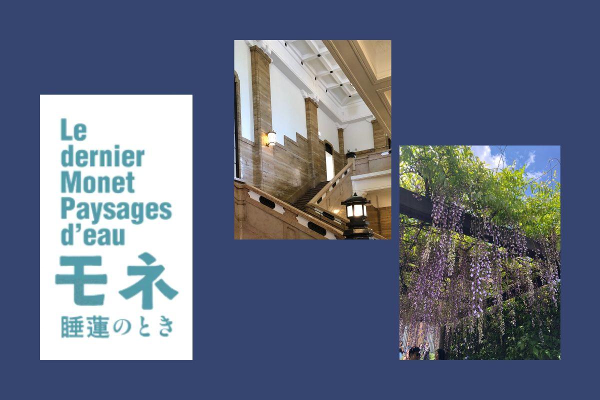 GWに「モネ展」へ!京都市京セラ美術館と京とれいん雅洛で楽しむ春のアート旅